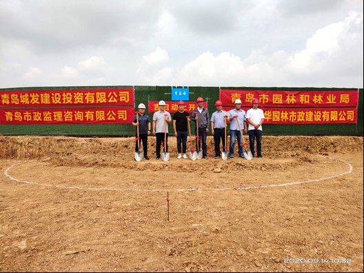 城發(fā)建投公司揚(yáng)州世園會青島園藝景觀工程舉行開工儀式